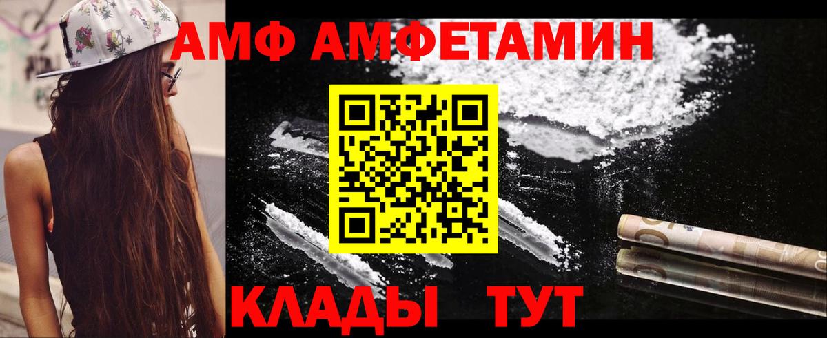 Amphetamine Premium Великий Устюг