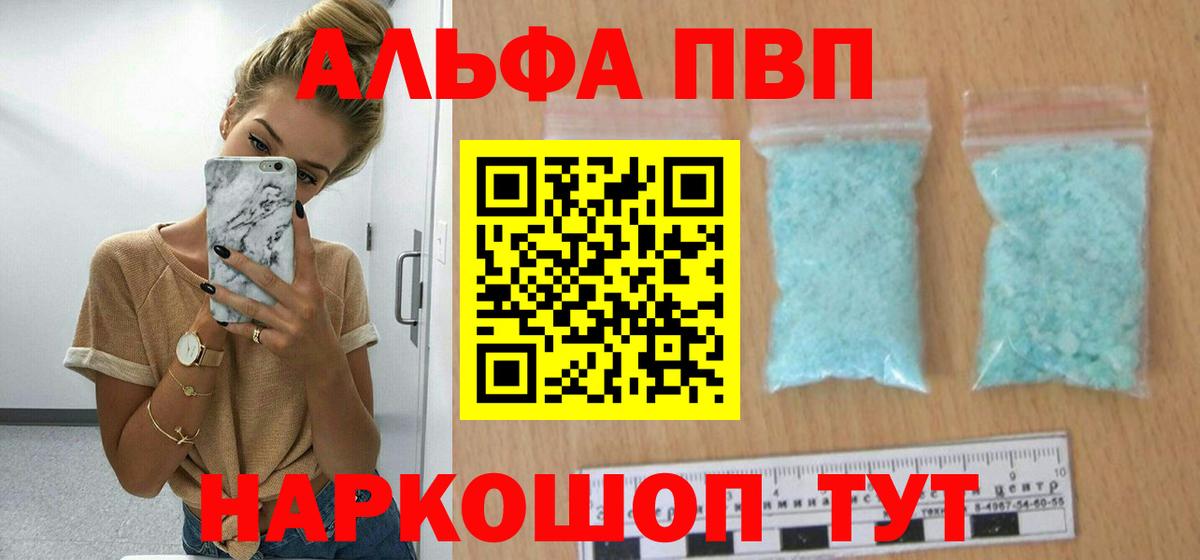 Alfa_PVP VHQ Великий Устюг