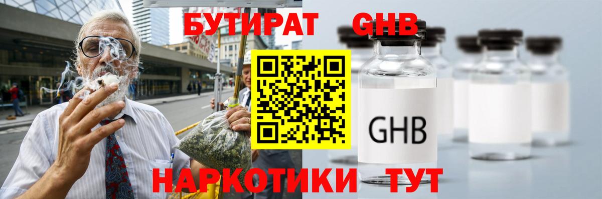 БУТИРАТ оксана  Вход с VPN  Великий Устюг 
