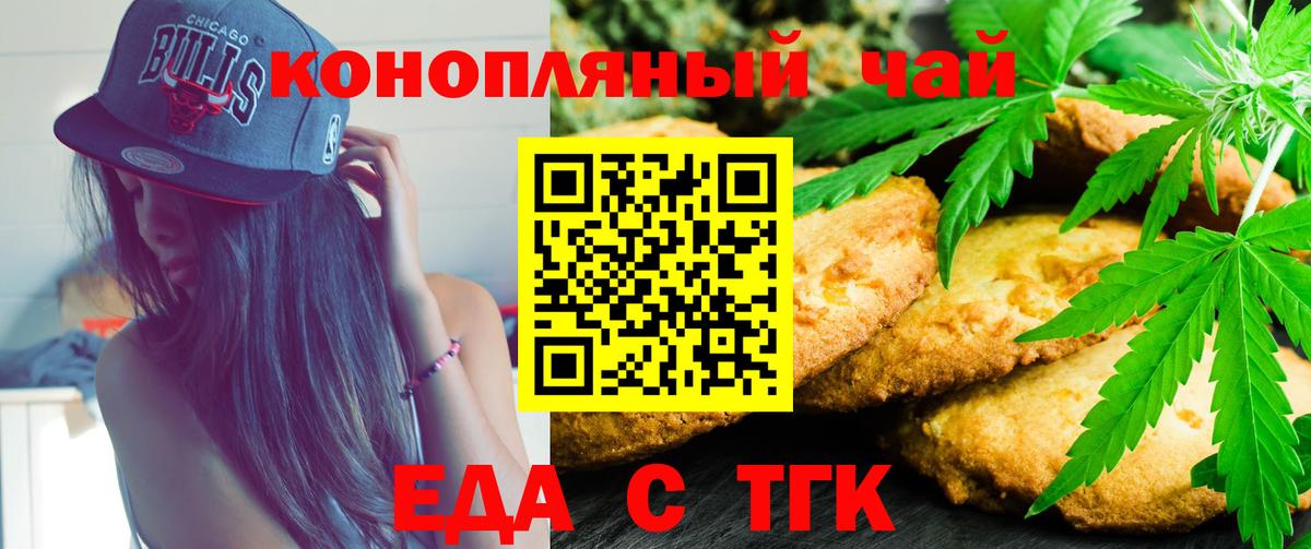 Cannafood марихуана  Вход с VPN  Великий Устюг 