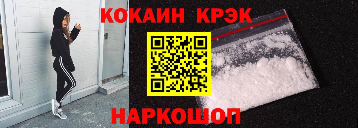 КОКАИН FishScale  Cocaine  Кокаин Боливия  Великий Устюг  Вход с VPN 