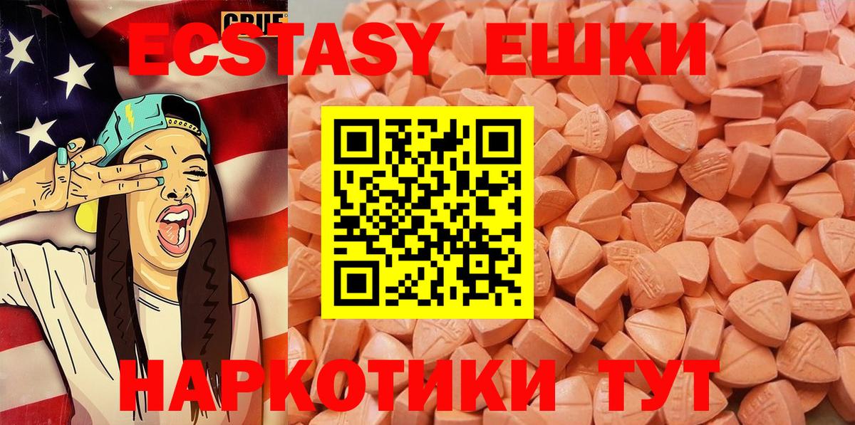 Ecstasy 99%  Вход с VPN  блэк спрут   Великий Устюг  Ecstasy 