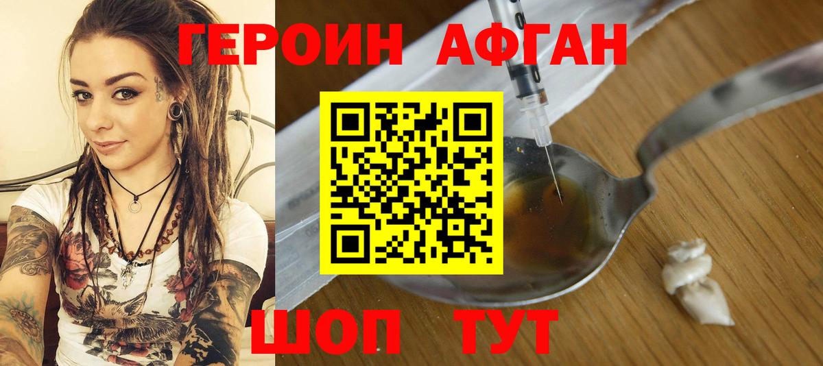 Великий Устюг  ГЕРОИН  Вход с VPN  Героин Heroin 