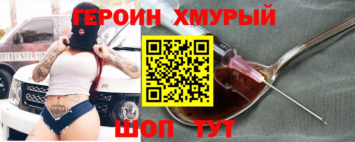 Героин Афган Великий Устюг