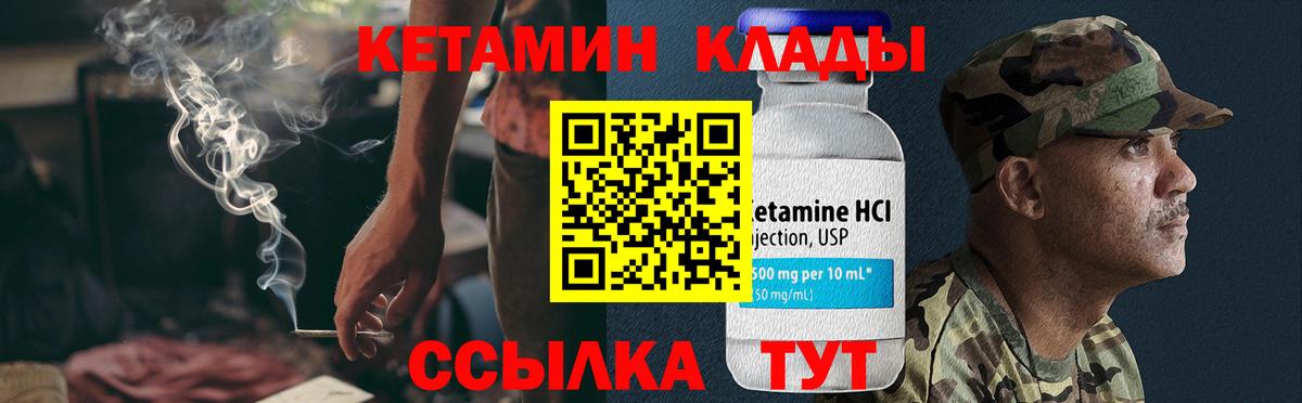 Кетамин VHQ  Вход с VPN  Великий Устюг 