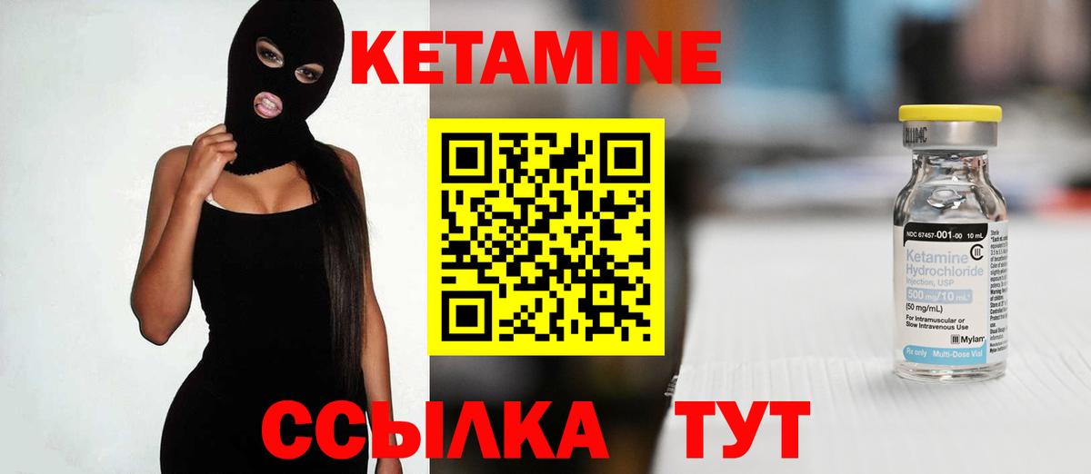 КЕТАМИН VHQ Великий Устюг