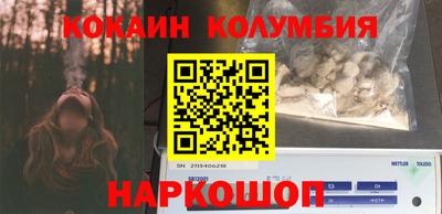 кокаин Лесосибирск