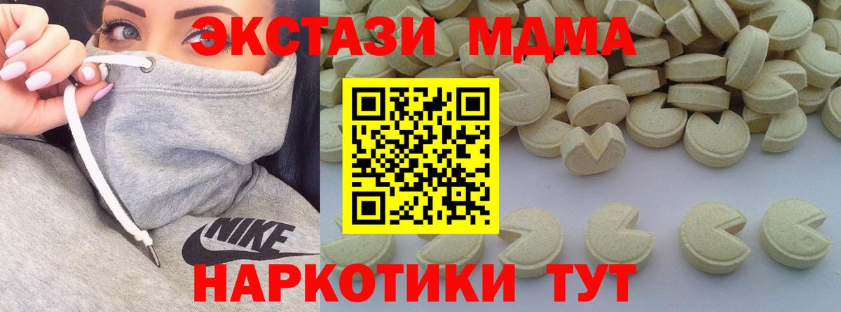 МДМА Molly Великий Устюг