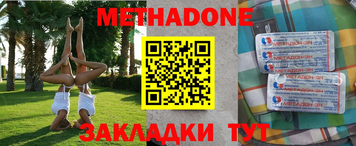 Метадон VHQ Великий Устюг