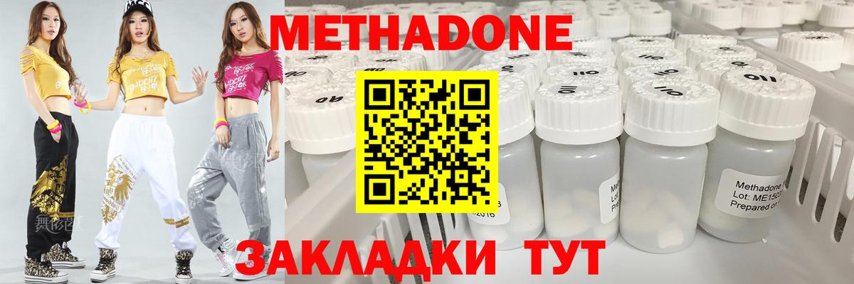 МЕТАДОН кристалл  Вход с VPN  Великий Устюг  МЕТАДОН VHQ 