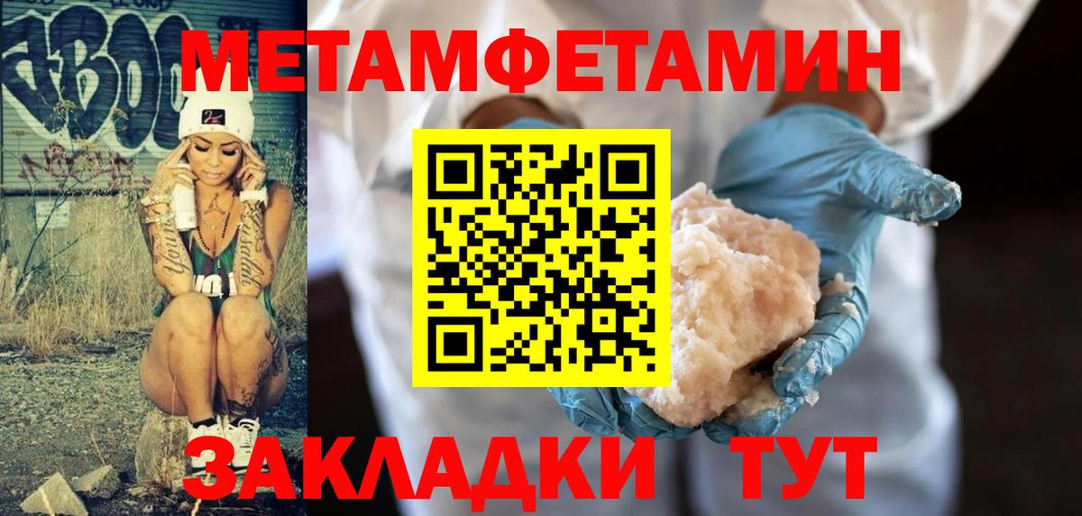 Метамфетамин  Метамфетамин Декстрометамфетамин 99.9%  Вход с VPN  Великий Устюг 