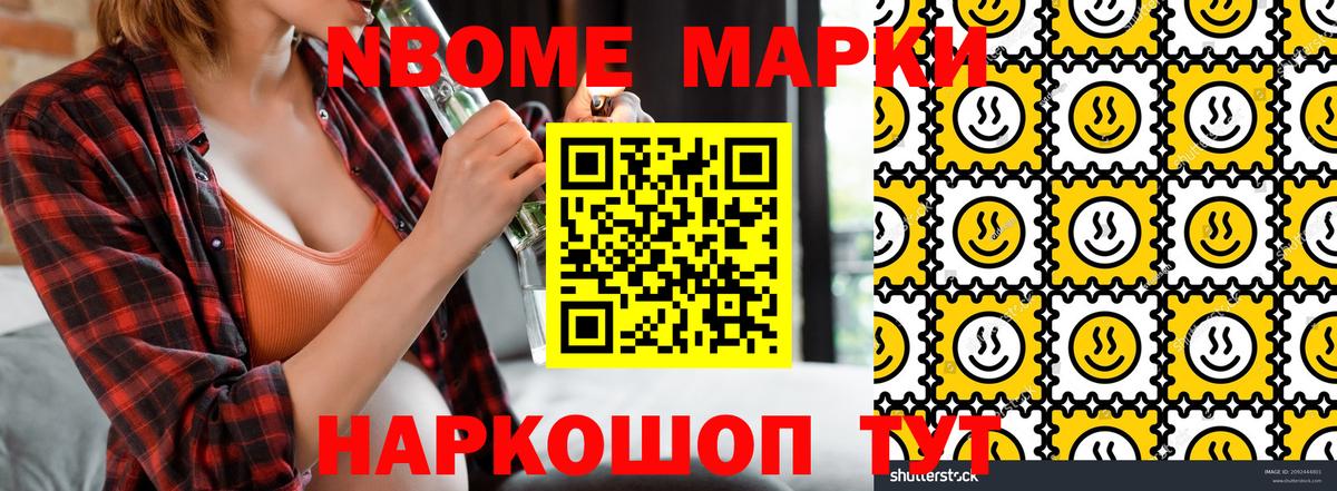 Марки NBOMe 1,5мг Великий Устюг