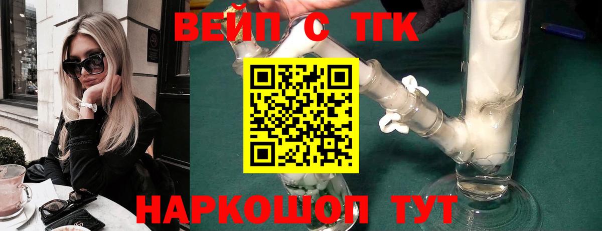 Дистиллят ТГК жижа Великий Устюг