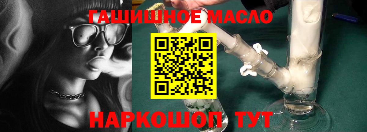 ТГК концентрат  Вход с VPN  Великий Устюг 